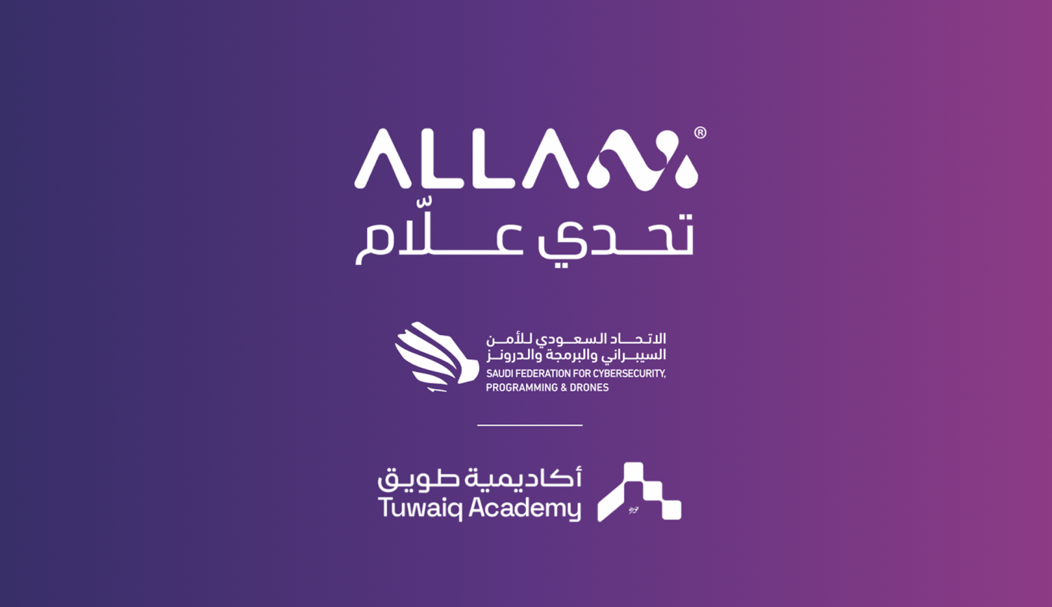 «سدايا» تطلق تحدي «علّام 2024» لتطوير اللغة العربية عبر الذكاء الاصطناعي